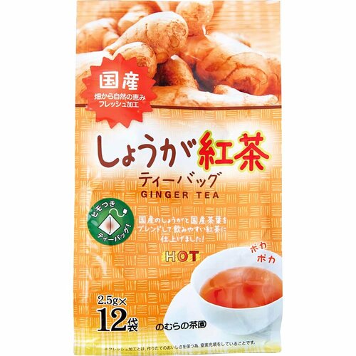 のむらの茶園「国産しょうが紅茶」 イメージ