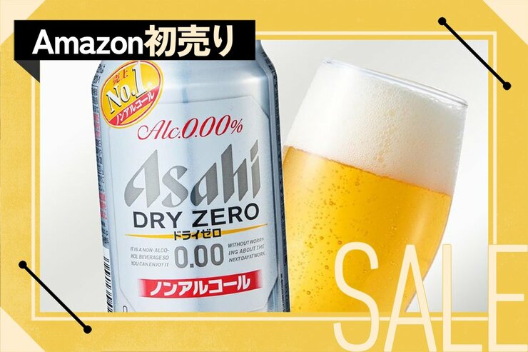 【正月飲みすぎてる酒好きへの挑戦】ノンアルって気づかれない完成度!! #Amazon初売り