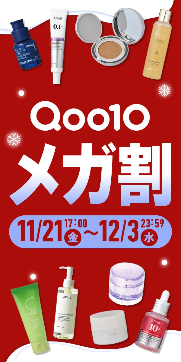 [PR]Qoo10メガ割2511:::4-true