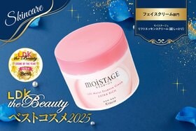 「うっとりする塗り心地！」しかも高コスパなモイタージュのフェイスクリーム【LDKベスコス2025】