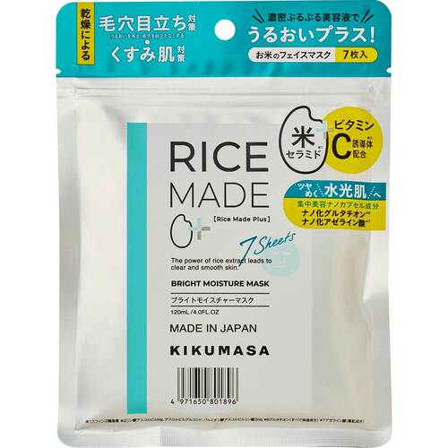 プチプラフェイスパックおすすめ 菊正宗 ライスメイドプラス ブライトモイスチャーマスク イメージ