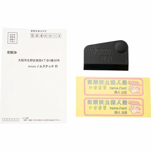 防犯フィルムおすすめ ノムラテック 透明ガラス 専用防犯フィルム360（保険付） イメージ2