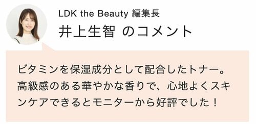 【化粧水】ダルバ「ビタトーニング セラムトナー」 Qoo10メガ割おすすめ イメージ