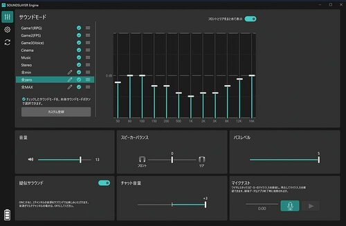 ウリ3:PCと接続すれば専用アプリで細かい設定ができる! ゲーミングネックスピーカーおすすめ イメージ