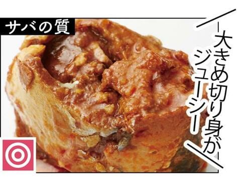 超スパイシー！ 清水食品「サバカリー 本格麻辣仕立て」 イメージ2