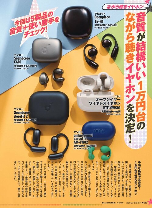 音質が結構いい1万円台の安いながら聴きイヤホンを決定！ 安いながら聴きイヤホンおすすめ イメージ