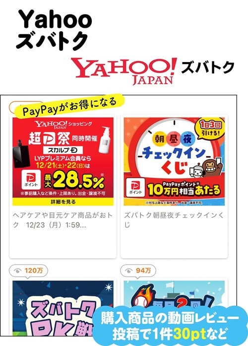 公式アプリ以外もお得なサイトあり イメージ