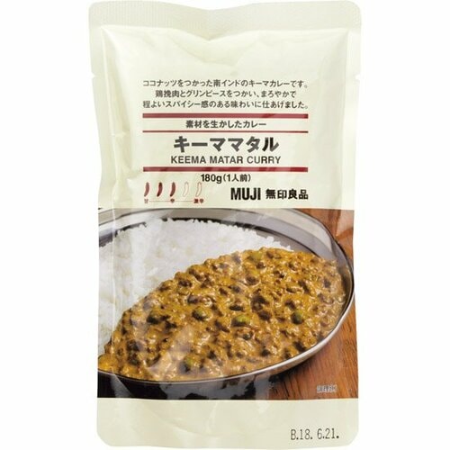 無印良品:素材を生かしたカレー キーママタル 
