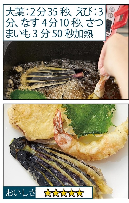 ▼山善「揚げ物の達人 YAC-M121」 イメージ
