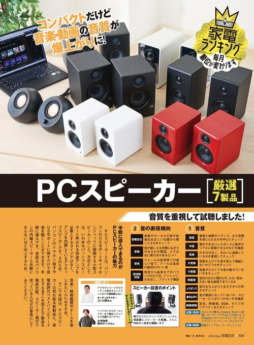 手軽に導入できるのがPCスピーカーの魅力？ PCスピーカーおすすめ イメージ