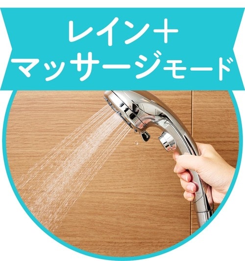 その他のモード 節水シャワーヘッドおすすめ イメージ3