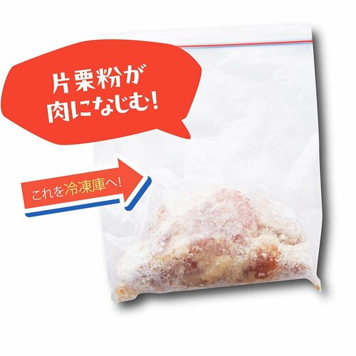 冷凍術:下味と粉をつけたままフリーザーバッグにイン! 肉の冷凍保存方法おすすめ イメージ