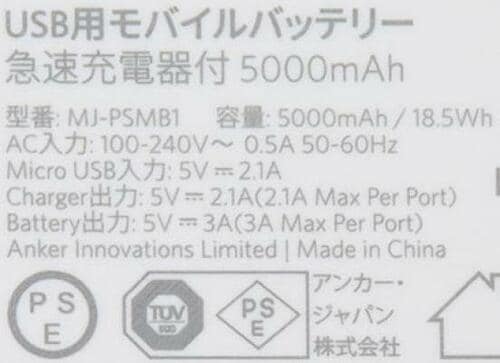 ポイント1:無印だけどAnker製 イメージ
