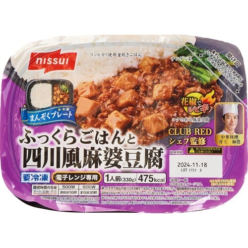 ワンプレート冷食おすすめ ニッスイ まんぞくプレート ふっくらごはんと四川風麻婆豆腐 イメージ