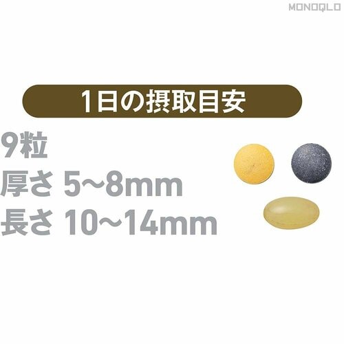 1日の摂取目安 サプリメントNMNおすすめ イメージ
