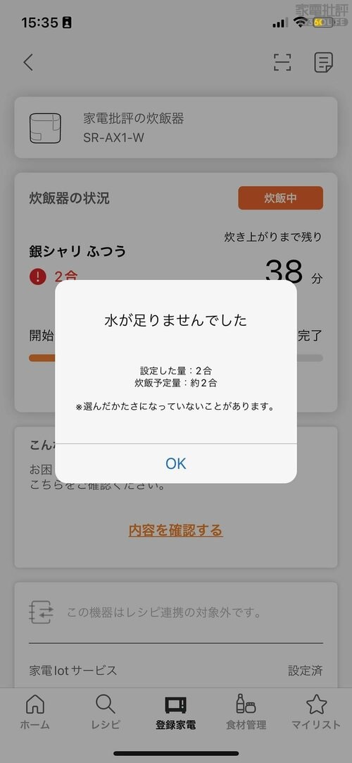 朝、お水を入れるだけ。秒で準備完了! 自動計量IH炊飯器 SR-AXおすすめ イメージ2