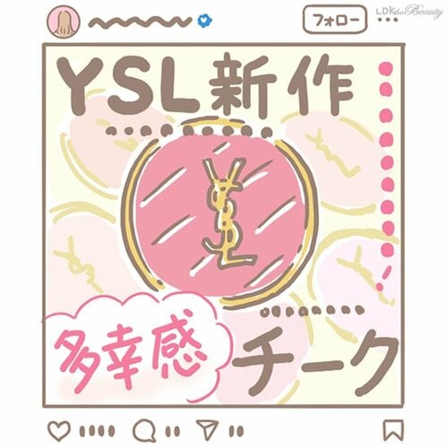 バズりチークの実力は? バズりベースコスメおすすめ イメージ
