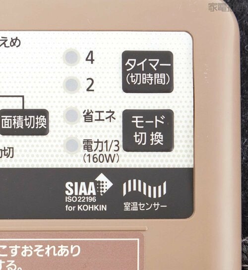 ボタン操作が使いやすい ホットカーペットおすすめ イメージ