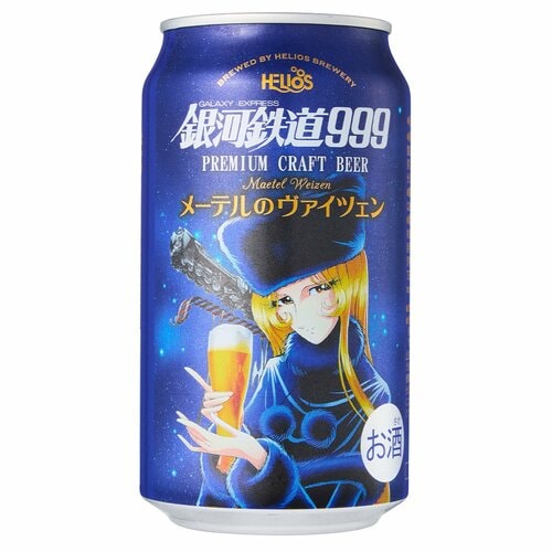 クラフトビールおすすめ ヘリオス酒造 プレミアムクラフトビール 銀河鉄道999 メーテルのヴァイツェン イメージ