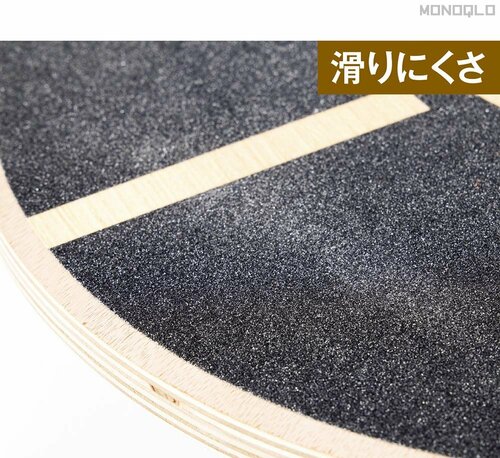 【滑りにくさ】足裏にしっかりフィット! バランスボードおすすめ イメージ