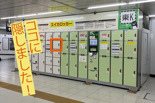 検証方法：タグを隠して都内を探索！ イメージ