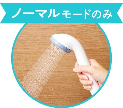 使いやすさ 節水シャワーヘッドおすすめ イメージ2