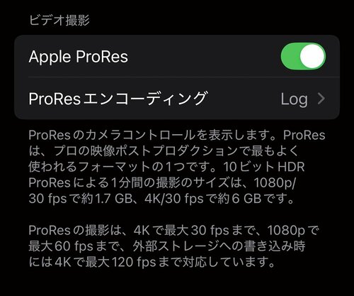 4K・120fpsの動画撮影やProResでの保存が可能 ハイエンドスマホおすすめ イメージ