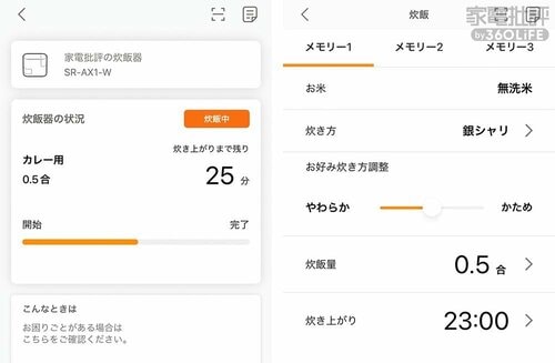 アプリで炊き方を指定しやすい! 全自動炊飯器おすすめ イメージ