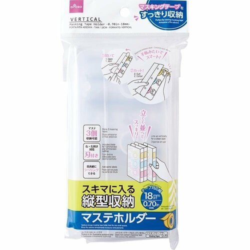 ダイソー「マステホルダー」 イメージ