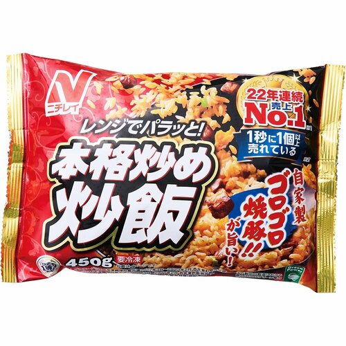 冷凍チャーハンおすすめ ニチレイフーズ 本格炒め炒飯 イメージ