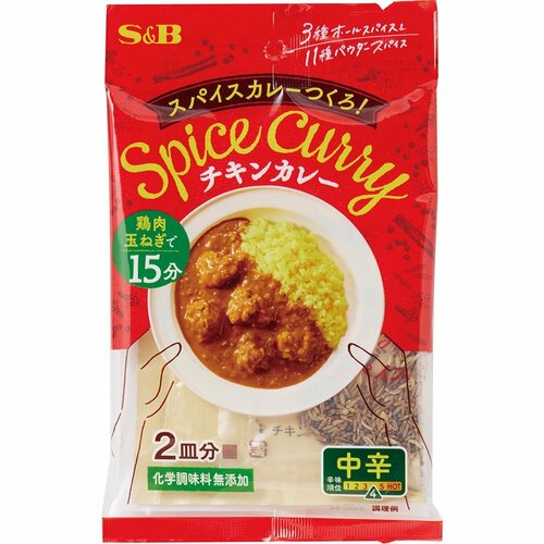 エスビー食品「スパイスカレーつくろ! チキンカレー」 スパイスカレーセットおすすめ イメージ