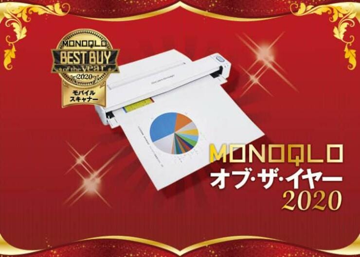 小さいのに高画質！テレワークに重宝するモバイルスキャナーは「ScanSnap iX100」｜MONOQLO オブ・ザ・イヤー2020