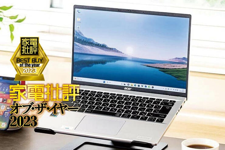 10万円クラスのノートPCのおすすめはエイサー「Swift Go」この性能と価格はお買い得すぎ!