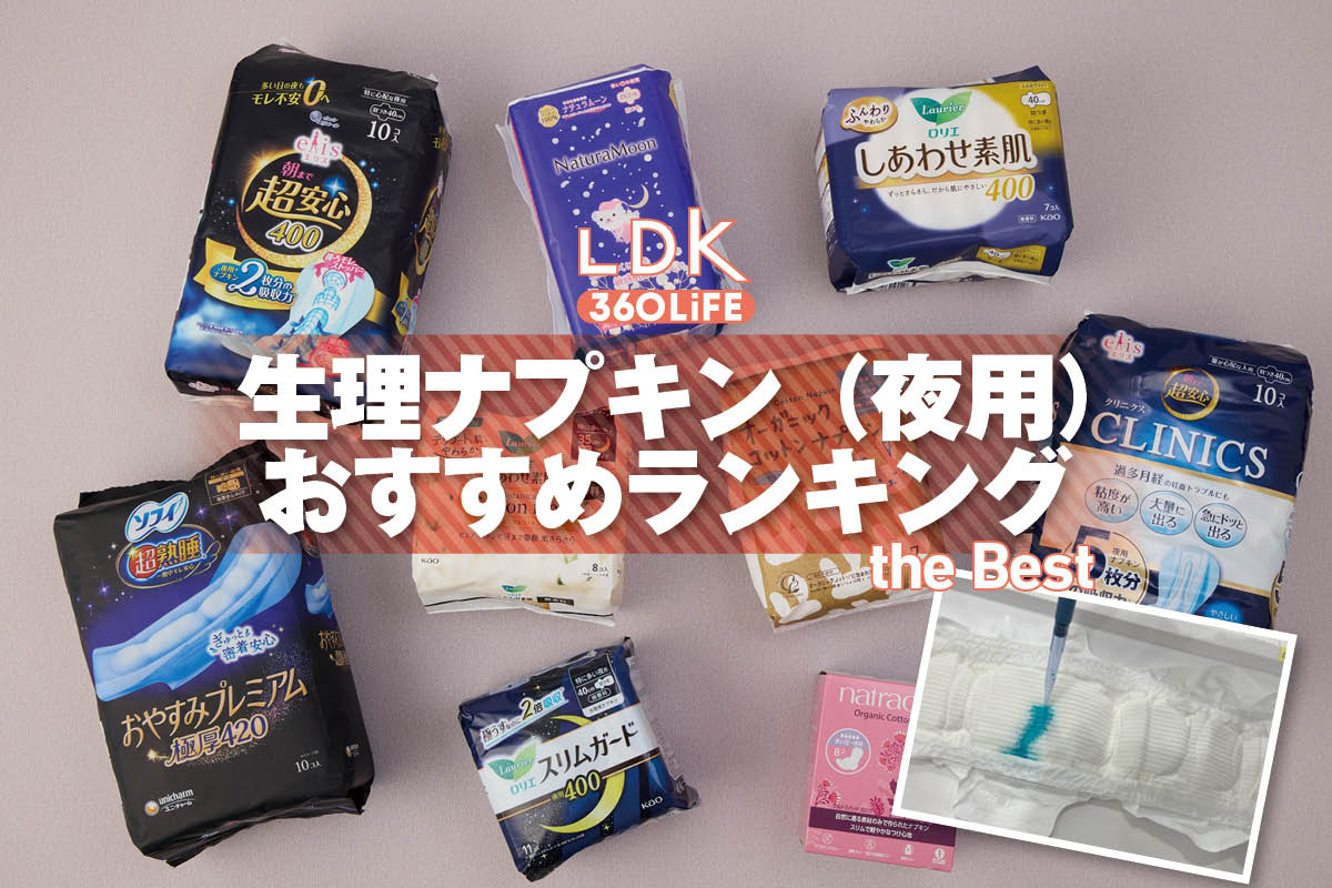 生理 用 ナプキン おすすめ