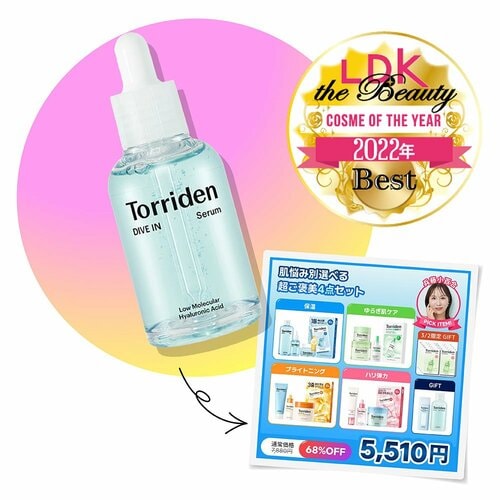 Qoo10メガ割おすすめ トリデン ダイブイン セラム イメージ2