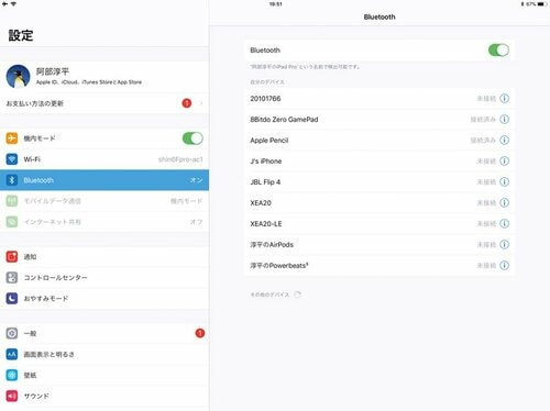 STARTボタン＋Bボタンでまずはペアリング イメージ