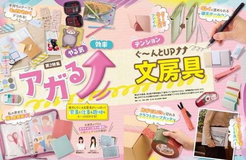 アガる文房具で仕事も家事もはかどる! 消せるメモおすすめ イメージ