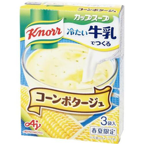 年齢問わず飲みやすいから買い！味の素 クノール コーンポタージュ 冷製スープおすすめ イメージ
