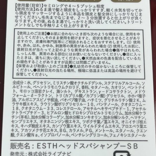 テスト2：成分 クリームシャンプーおすすめ イメージ