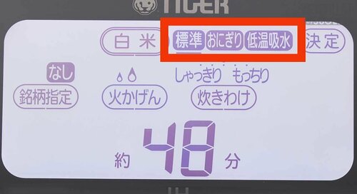 メニュー選択 高級炊飯器おすすめ イメージ