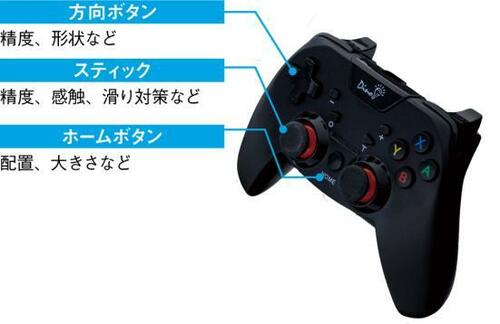 Switchコントローラーの評価ポイントはこちらです