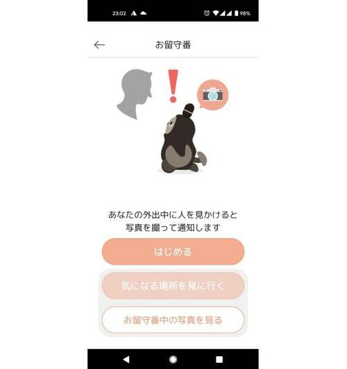 ー: アプリを使いこなすと、もっと好きになれます