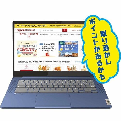 楽天リーベイツ 月のおこづかいの節約術おすすめ イメージ