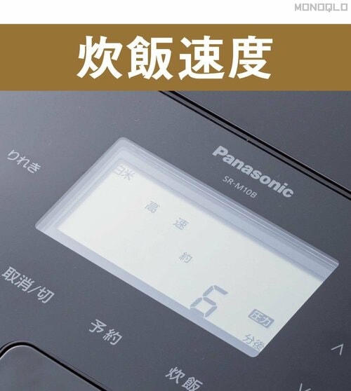 テスト5:炊飯速度 炊飯器おすすめ イメージ