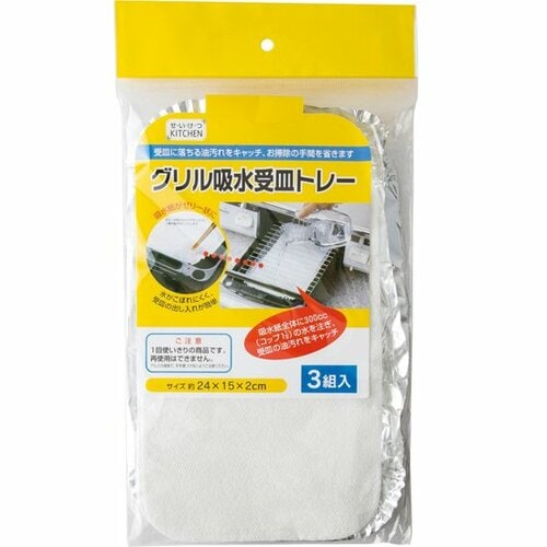 グリル吸水受皿トレー