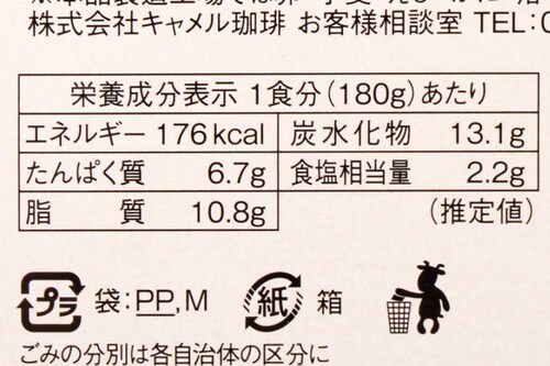1:野菜ベースだからヘルシー