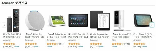 「アマゾン」でFire TV StickやKindleを買う！ Amazonブラックフライデーおすすめ イメージ