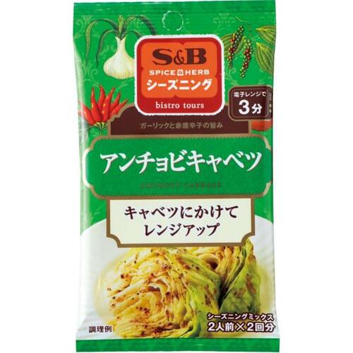 スパイスがよく効いていてクセになっちゃうS&B イメージ