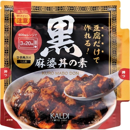 カルディおすすめ カルディオリジナル レンジで簡単 黒麻婆丼の素 イメージ