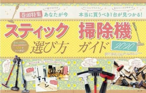 3万円以下でも抜群の吸引力！ アイリスオーヤマ「極細軽量スティッククリーナー」 イメージ2
